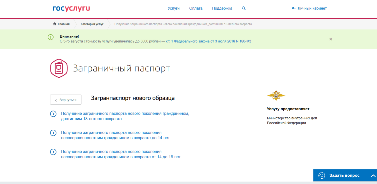 Оплатить пошлину за загранпаспорт старого образца